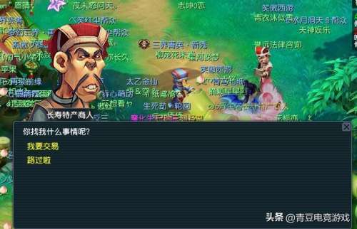 梦幻西游电脑版怎么跑商-跑商技巧