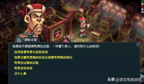 梦幻西游电脑版怎么跑商-跑商技巧