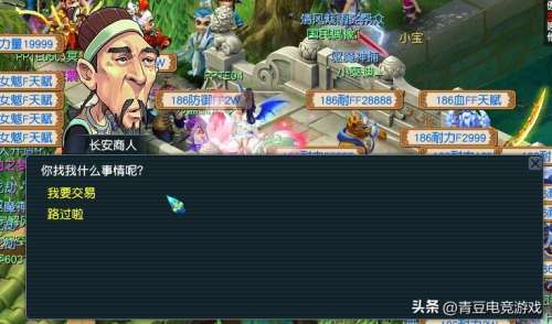 梦幻西游电脑版怎么跑商-跑商技巧