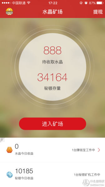 水晶矿场需要多大硬盘-水晶矿场赚钱