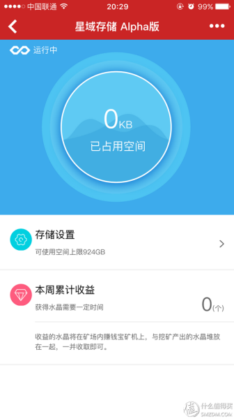 水晶矿场需要多大硬盘-水晶矿场赚钱