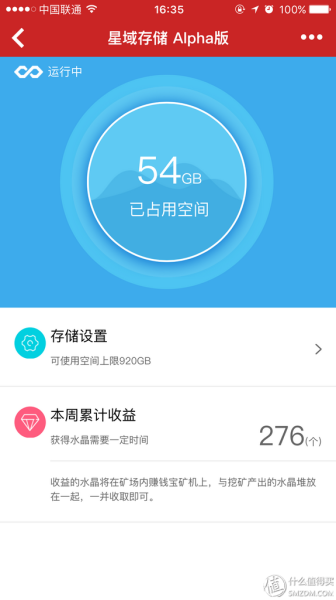 水晶矿场需要多大硬盘-水晶矿场赚钱