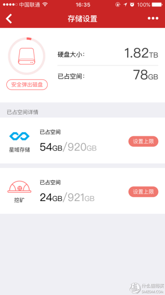 水晶矿场需要多大硬盘-水晶矿场赚钱