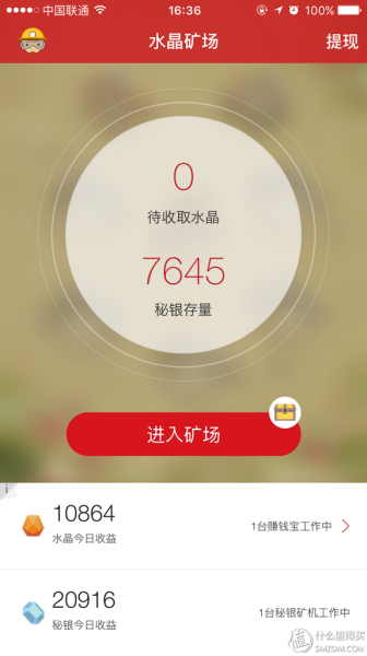 水晶矿场需要多大硬盘-水晶矿场赚钱