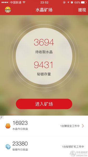 水晶矿场需要多大硬盘-水晶矿场赚钱