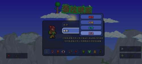 泰拉瑞亚手机版旧版本-terraria老版本下载