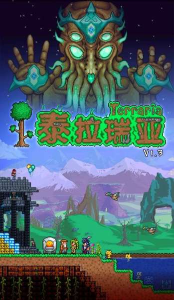 泰拉瑞亚手机版旧版本-terraria老版本下载