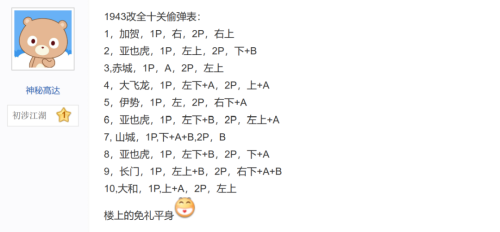 街机直升机战斗机的游戏-街机十大经典飞机游戏