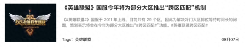 英雄联盟14-英雄联盟2023地点