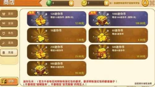 迷你世界无限迷你币版怎么样-迷你世界无限币修改器