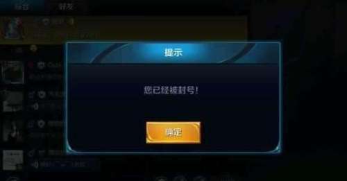 英雄联盟地域黑封多久-lol封七天之后下一次封多久