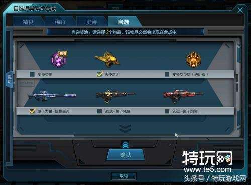 逆战自选碎片怎么获得-逆战自选道具碎片技巧
