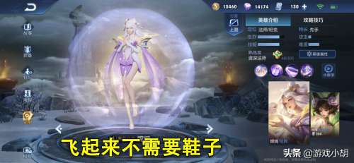 王者荣耀谁的脚底最美-王者荣耀赤脚