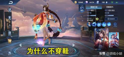 王者荣耀谁的脚底最美-王者荣耀赤脚