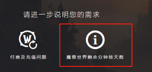 魔兽世界战网点数在哪买-暴雪点数可以玩魔兽世界吗