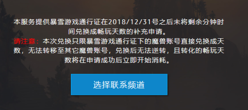 魔兽世界战网点数在哪买-暴雪点数可以玩魔兽世界吗
