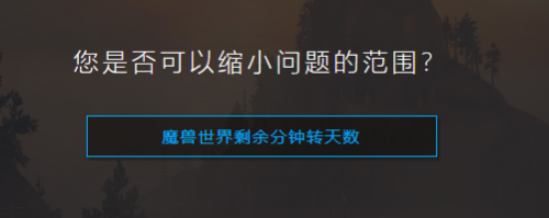 魔兽世界战网点数在哪买-暴雪点数可以玩魔兽世界吗