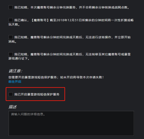 魔兽世界战网点数在哪买-暴雪点数可以玩魔兽世界吗