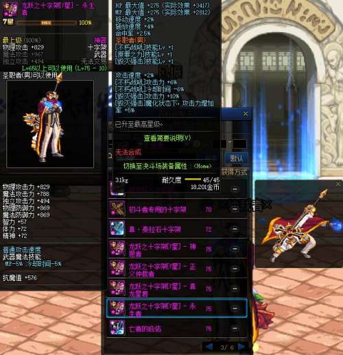 蓝拳穿什么装备最好-蓝拳武器选择