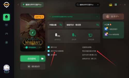魔兽世界子账户怎么开-魔兽怀旧服怎么创建子帐号