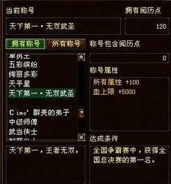 天龙八部如何获取天龙武圣卡-天龙八部