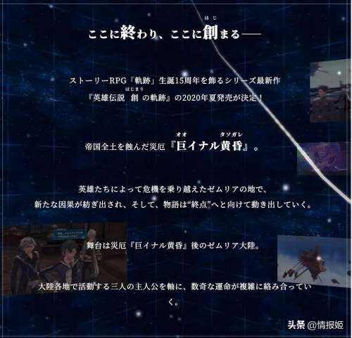 碧之轨迹有小说吗-零之轨迹和碧之轨迹