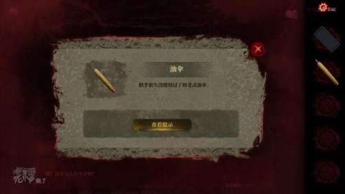 纸嫁衣2厚底靴怎么获得-纸嫁衣2第二章攻略图文