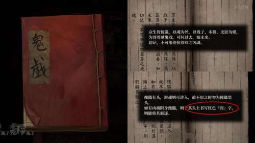 纸嫁衣2厚底靴怎么获得-纸嫁衣2第二章攻略图文