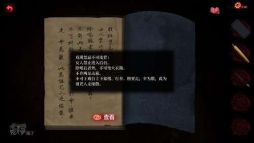 纸嫁衣2厚底靴怎么获得-纸嫁衣2第二章攻略图文