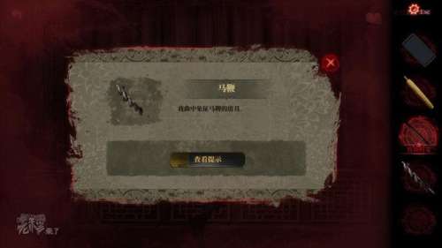 纸嫁衣2厚底靴怎么获得-纸嫁衣2第二章攻略图文