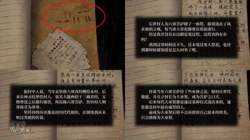 纸嫁衣2厚底靴怎么获得-纸嫁衣2第二章攻略图文