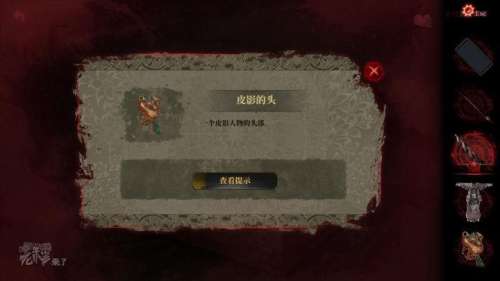 纸嫁衣2厚底靴怎么获得-纸嫁衣2第二章攻略图文