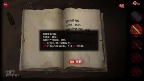 纸嫁衣2厚底靴怎么获得-纸嫁衣2第二章攻略图文