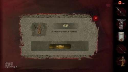 纸嫁衣2厚底靴怎么获得-纸嫁衣2第二章攻略图文