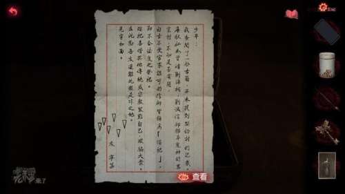 纸嫁衣2厚底靴怎么获得-纸嫁衣2第二章攻略图文