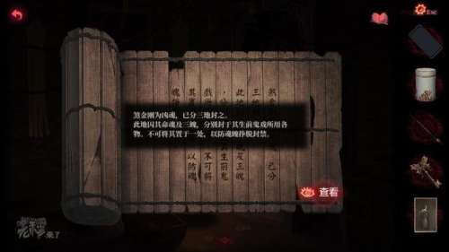 纸嫁衣2厚底靴怎么获得-纸嫁衣2第二章攻略图文