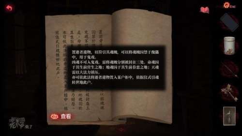 纸嫁衣2厚底靴怎么获得-纸嫁衣2第二章攻略图文