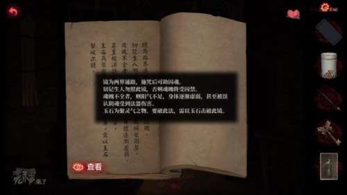 纸嫁衣2厚底靴怎么获得-纸嫁衣2第二章攻略图文