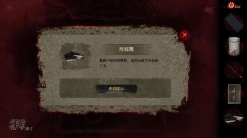 纸嫁衣2厚底靴怎么获得-纸嫁衣2第二章攻略图文