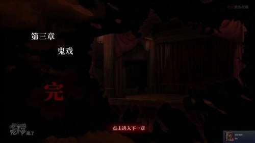 纸嫁衣2厚底靴怎么获得-纸嫁衣2第二章攻略图文