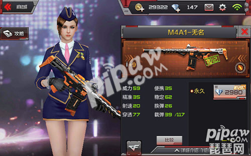 穿越火线m4a1无名-穿越火线贴纸怎么用