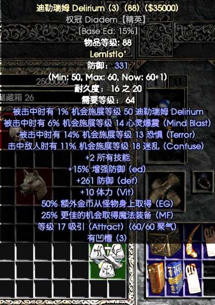 迪勒瑞姆是什么技能-暗黑2重制版娃娃头