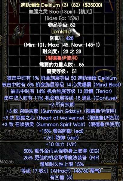 迪勒瑞姆是什么技能-暗黑2重制版娃娃头