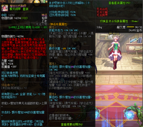 神话装备可以铭刻吗-装备铭刻详解