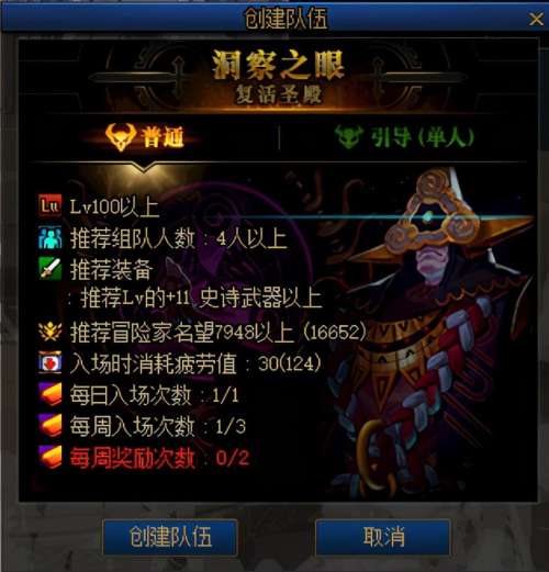 dnf一百级传说装备在哪里换-100级传说装备怎么获得