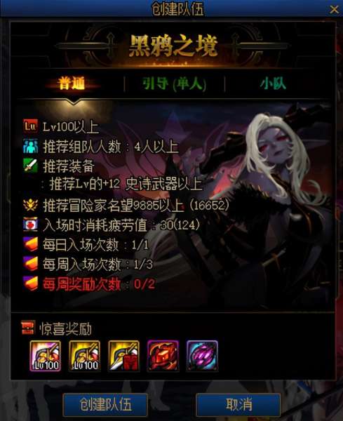 dnf一百级传说装备在哪里换-100级传说装备怎么获得