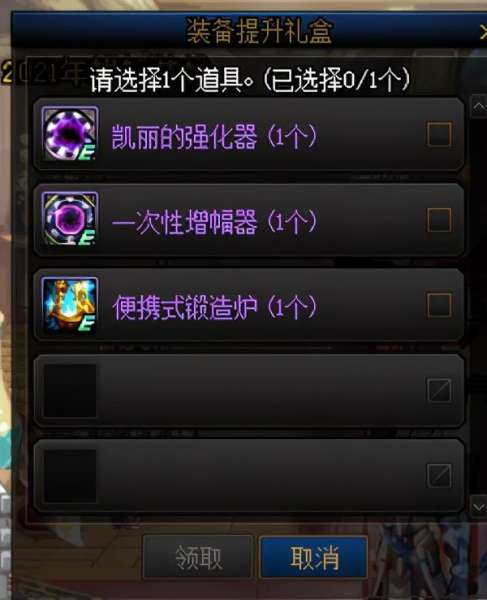 dnf一百级传说装备在哪里换-100级传说装备怎么获得