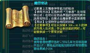 神武反震宝宝怎么打书-神武4宝宝打书攻略