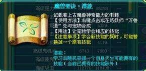 神武反震宝宝怎么打书-神武4宝宝打书攻略