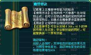 神武反震宝宝怎么打书-神武4宝宝打书攻略